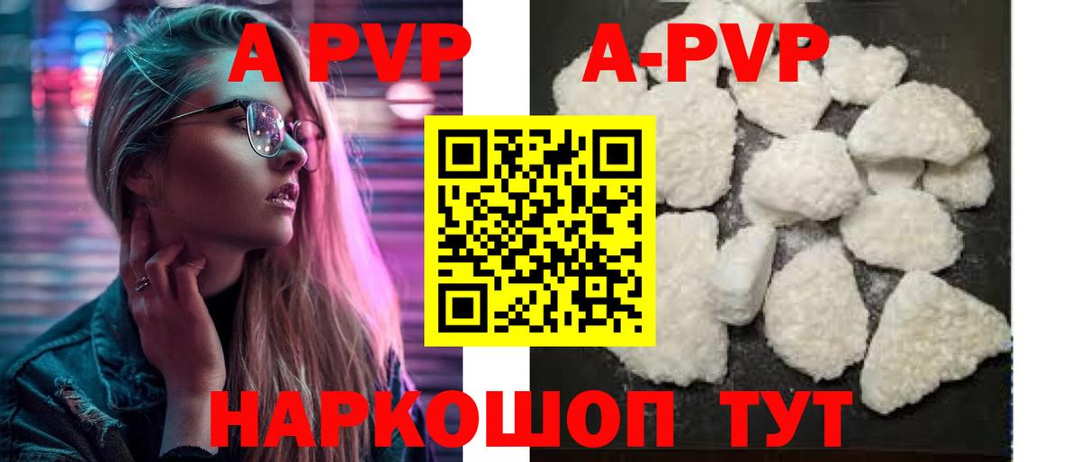 A-PVP СК КРИС Новороссийск