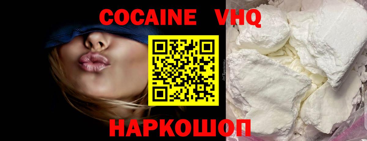 Новороссийск  Cocaine 98%  COCAIN Эквадор  где можно купить наркотик  Вход с VPN 