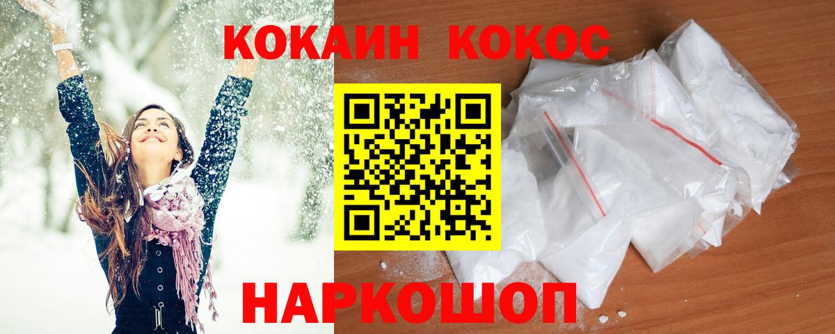 COCAIN Columbia Новороссийск
