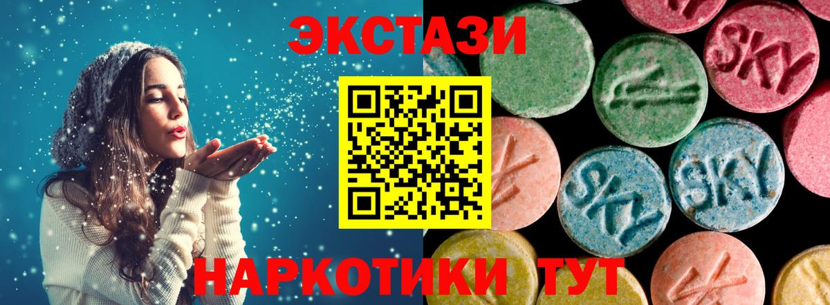 Экстази диски  ЭКСТАЗИ Cube  Новороссийск  Экстази  Вход с VPN 