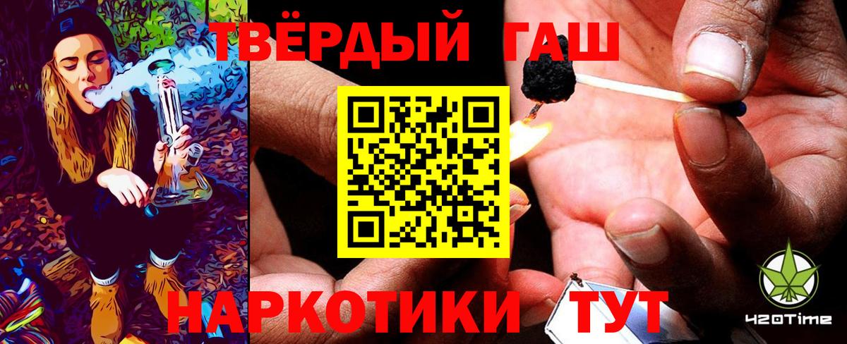 ГАШИШ индика сатива Новороссийск