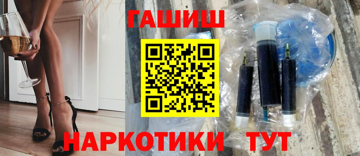 ГАШ Cannabis  ГАШИШ AMNESIA HAZE  Новороссийск  Вход с VPN 