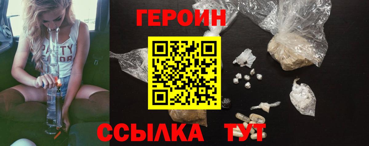 ГЕРОИН Афган Новороссийск