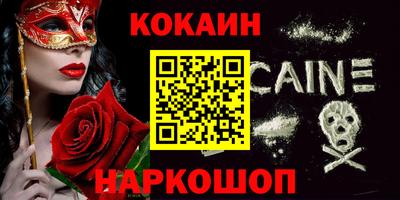 кокаин перу Будённовск