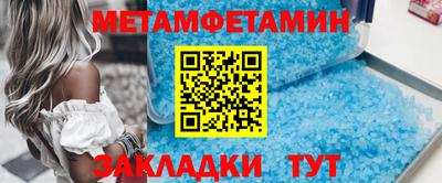 первитин Бугуруслан