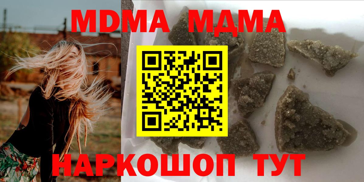 МДМА crystal Новороссийск