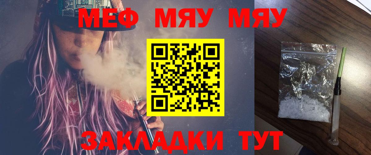 Мефедрон mephedrone  Меф 4 MMC  Меф  Новороссийск  Мефедрон  Вход с VPN 