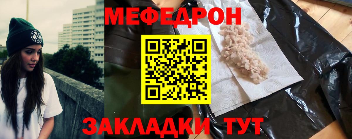 МЕФ  Новороссийск