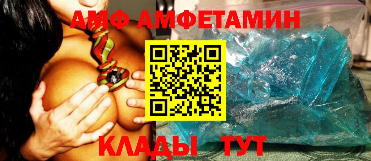 Первитин витя  Первитин витя  Новороссийск  Метамфетамин  Вход с VPN 