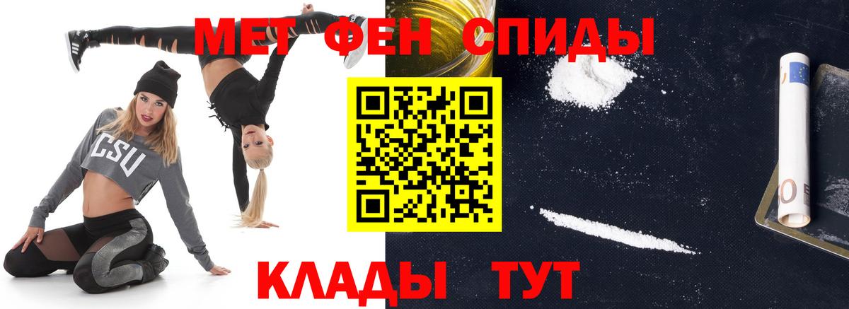 МЕТАМФЕТАМИН кристалл Новороссийск