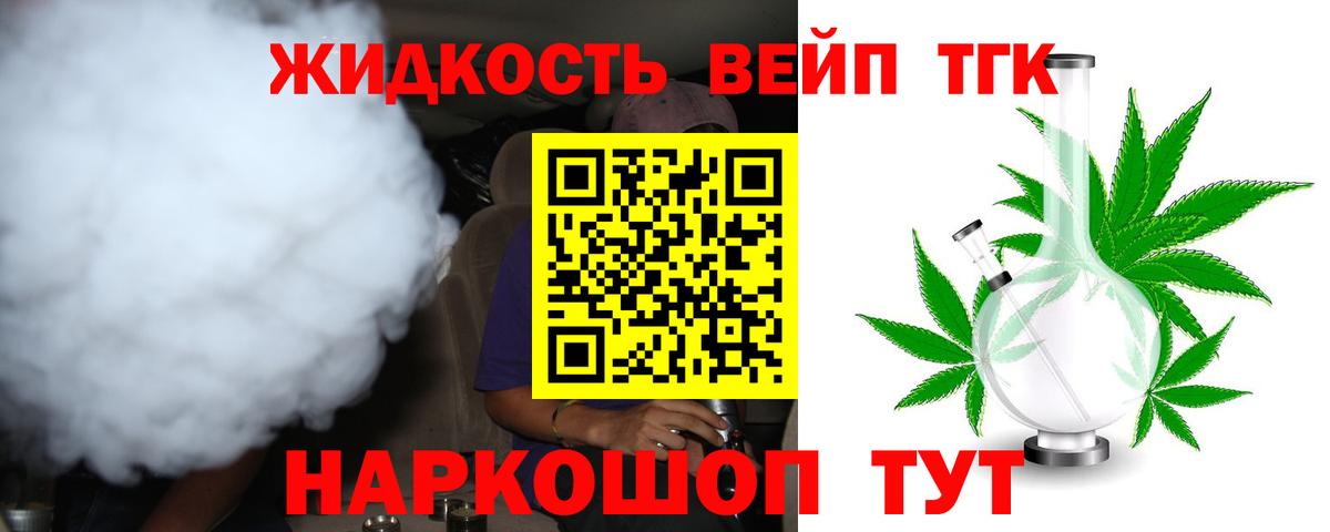 Дистиллят ТГК гашишное масло  Вход с VPN  Новороссийск 