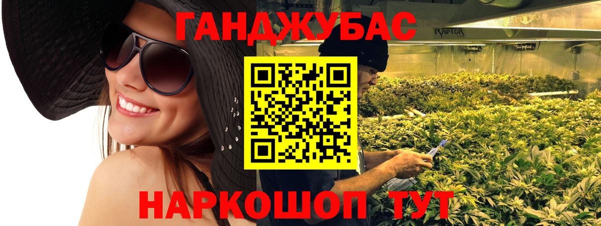 Каннабис марихуана Новороссийск