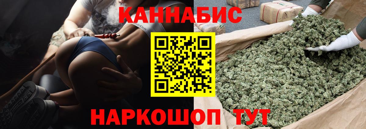 Бошки Шишки Bruce Banner  Конопля LSD WEED  Вход с VPN  Новороссийск  Бошки марихуана Ganja 